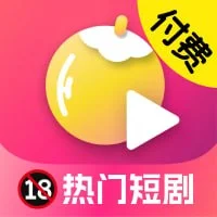 付费黄果