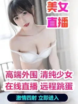 菊花直播