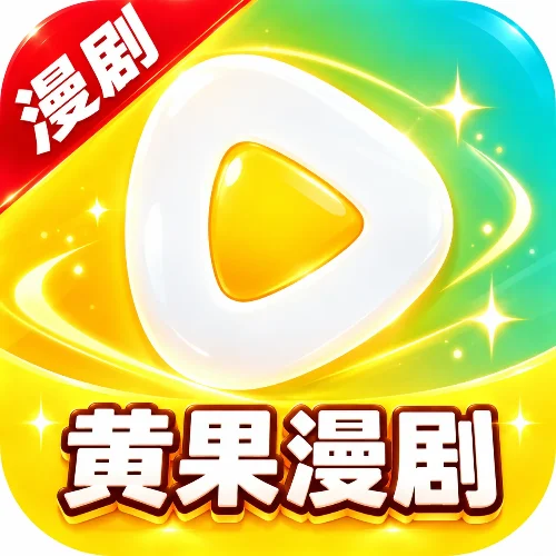 黄果漫剧
