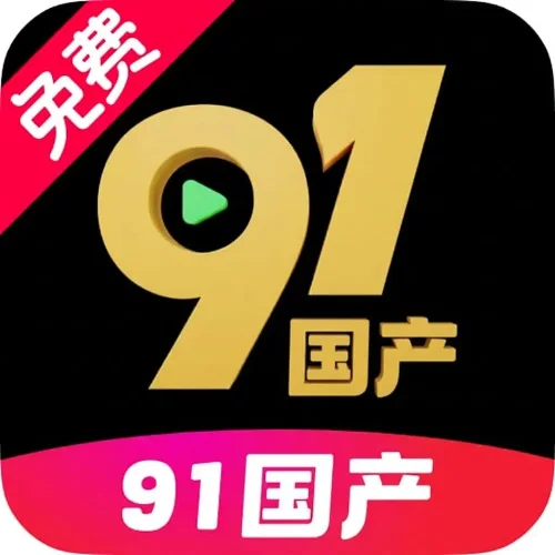 91视频